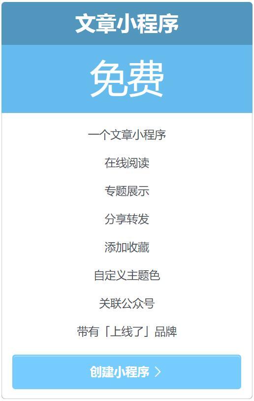 商洛文章小程序